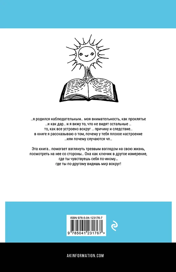 Книга Парадокс 2.0 (Александр Король) — 2
