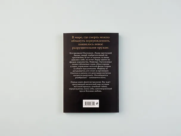 Книга Долг старших (Лира Франова) — 10