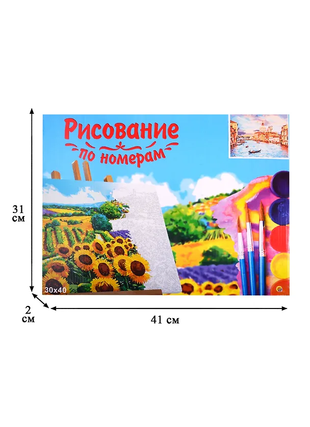 Набор ТМ Рыжий кот Холст с красками 30х40см по номерам ИТАЛИЯ. ВИД НА ГРАНД-КАНАЛ (Арт. Х-6458) 2809202 — 3