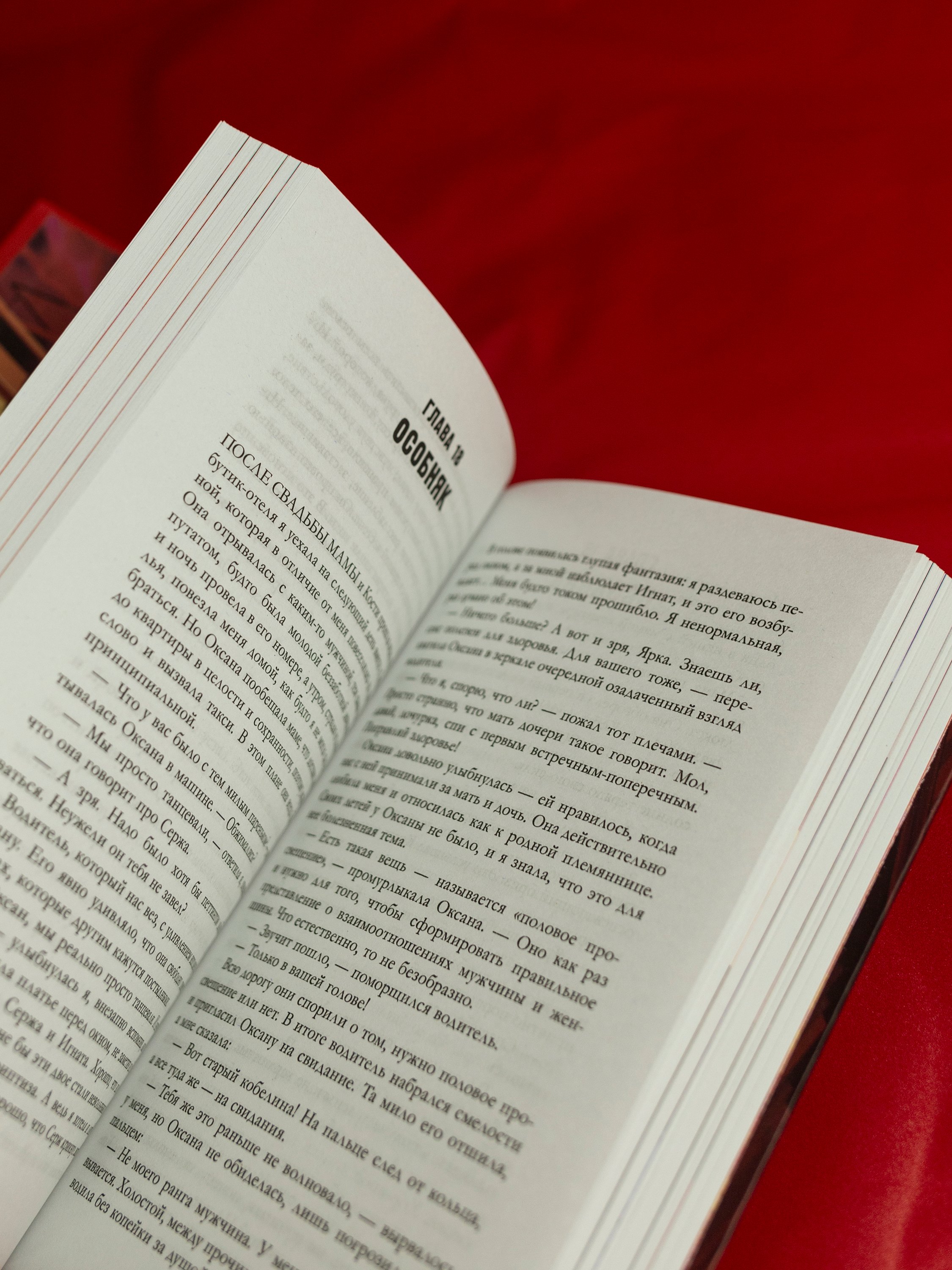 Изображение бумажной книги