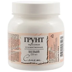 Акриловый грунт «Сонет», белый, 220 мл