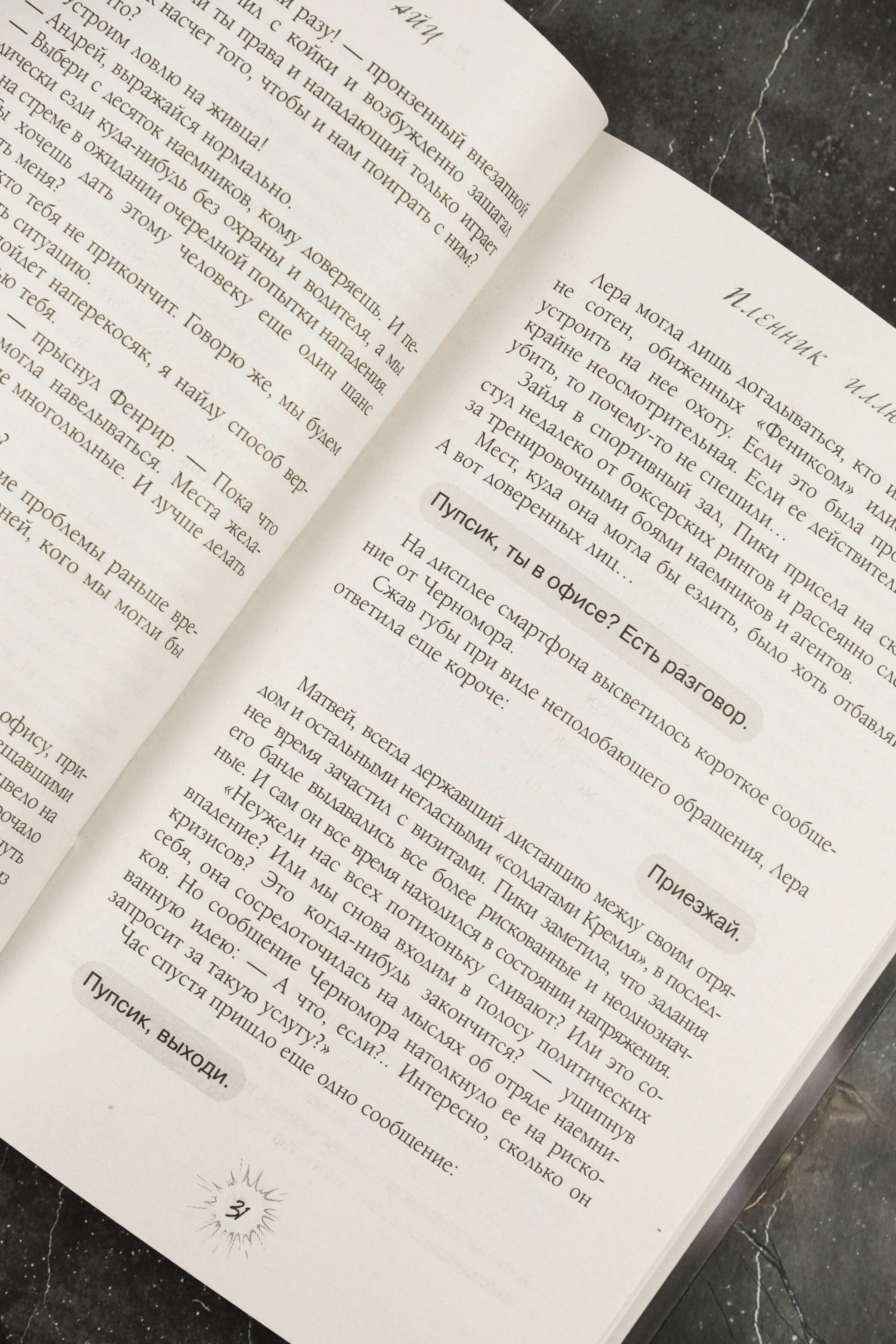 Изображение бумажной книги