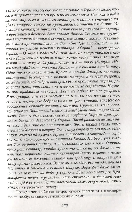 Книга Танцующие с волками. Символизм сказок и мифов мира (Анна Бену, Ирина Чадеева) — 7