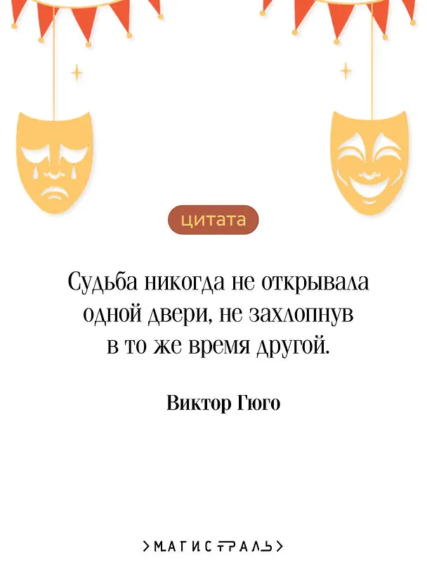 Книга Человек, который смеется (Виктор Мари Гюго) — 8