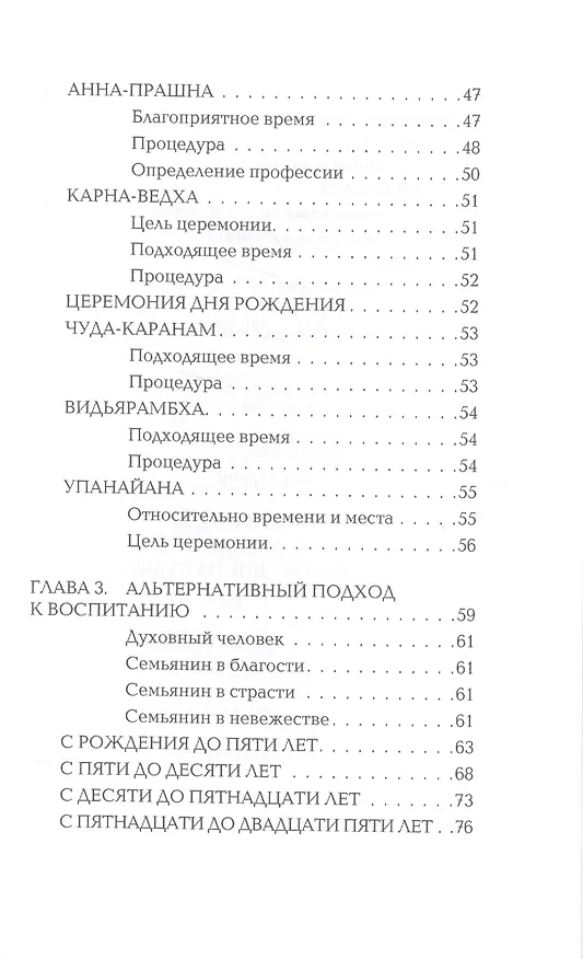 Книга Ключ к сердцу ребенка (2 изд.) (Васильев) () — 4