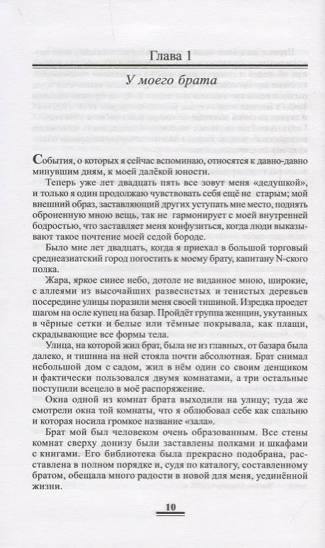 Книга Две жизни. В 3-х частях (комплект из 4 книг) (Конкордия Антарова) — 2