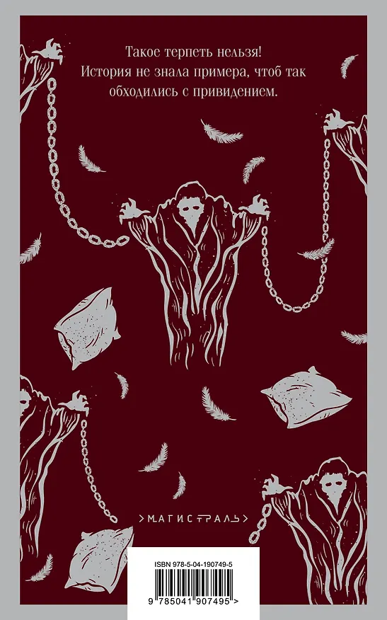Книга Кентервильское привидение (Оскар Уайльд) — 2