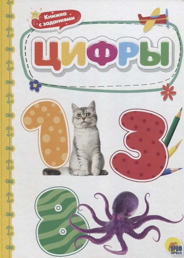 Книга Цифры () — 1