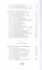 Собрание сочинений. На веки вечные. Именем человечества. Комплект из 15 книг — 2665145 — 3