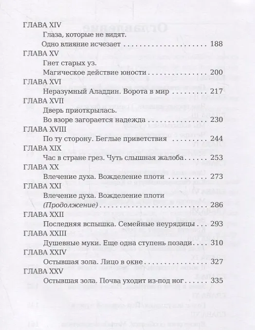 Книга Сестра Керри. Книга I (Теодор Драйзер) — 3