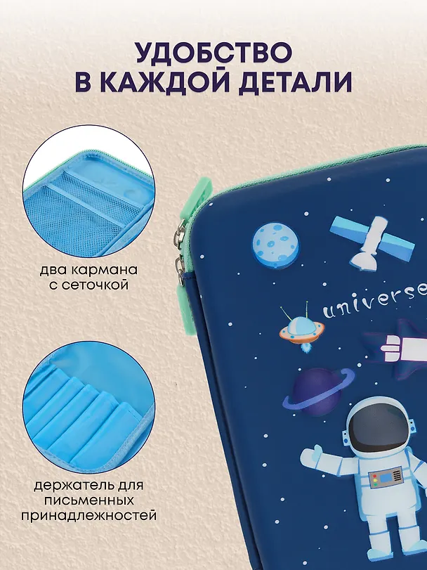 Пенал корпусный "Universe", ПВХ-бокс  3011957 — 4