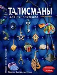 Мастерская желаний