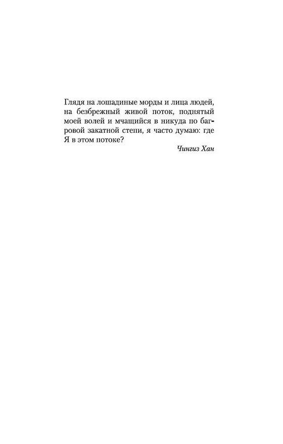 Книга Чапаев и Пустота (Виктор Пелевин) — 9