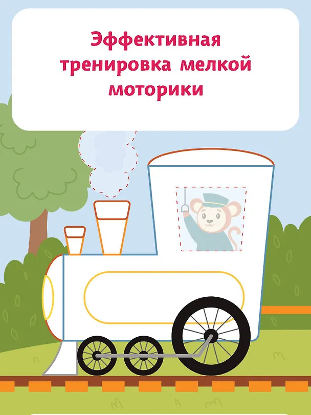 Книга Машинки (Виктория Володина) — 3