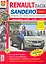 Renault Sandero/Dacia Sandero с 2008 г. цв.фото — 2271469 — 1