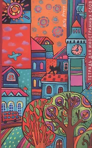 Тетрадь для записи иностранных слов Айрис, "Кошка на крыше", А6, 32 листа