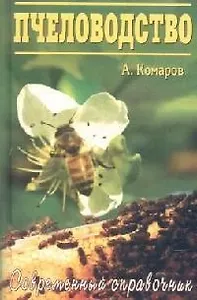 Фундаменты. Все виды: Строительство и ремонт фундаментов. Планировка. Технология. Материалы