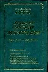 Книга Справочник по истории литературы Китая (XII в.до н.э.- начало XXI в.) ()