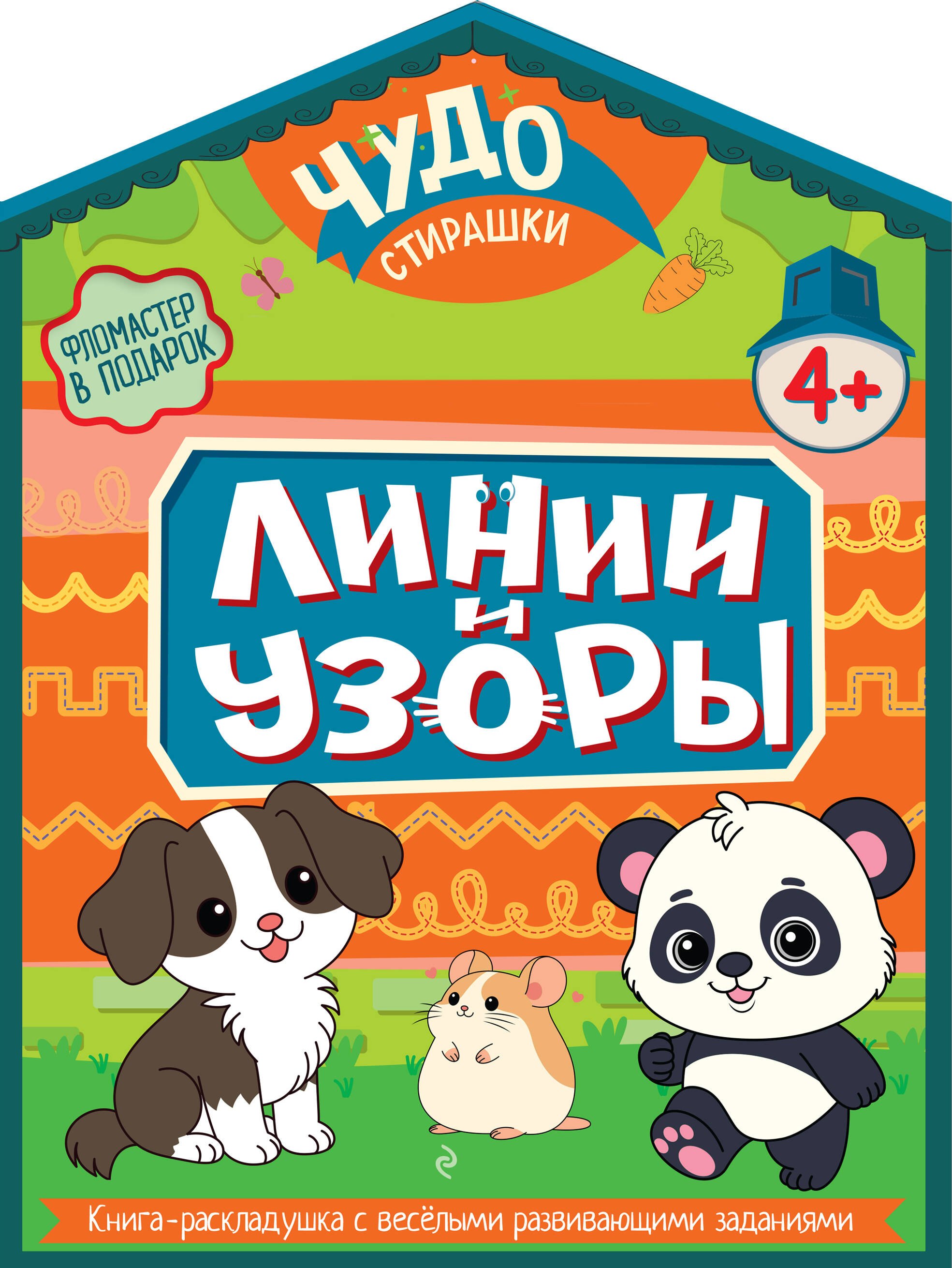 None Линии и узоры