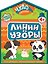 Линии и узоры — 3173980 — 1