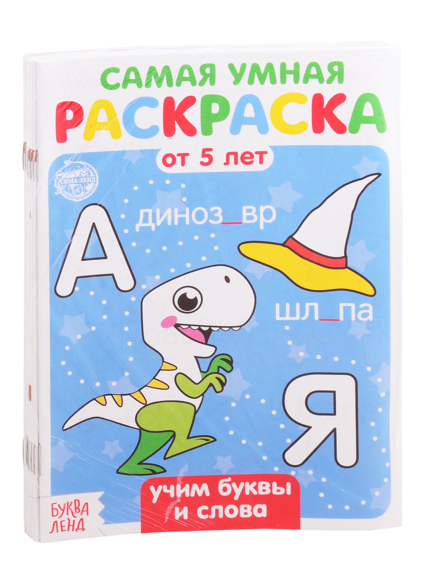 

Набор раскрасок "Веселые задания" (комплект из 8 книг)