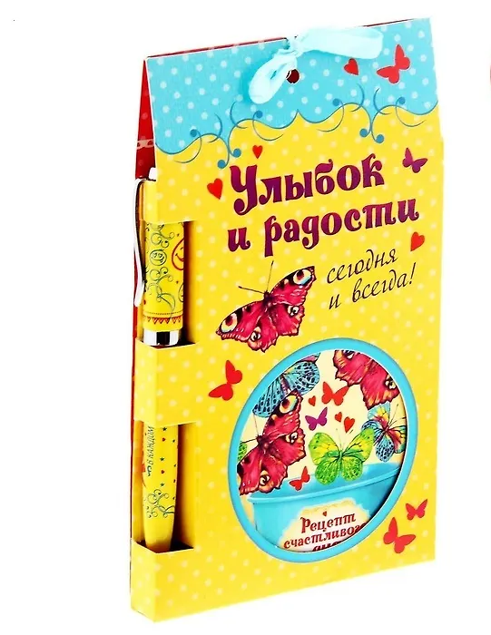 Набор канцелярский «Улыбок и радости» (блокнот и ручка) 2507283 — 1
