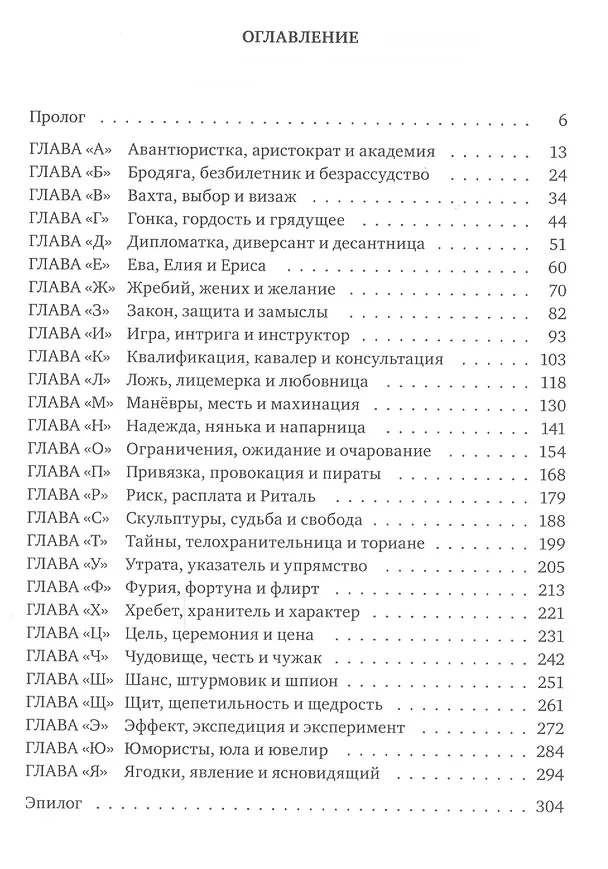 Книга Межзвездный мезальянс. Право на ошибку (Эль Бланк) — 2