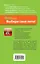Поступай как женщина, думай как мужчина. Почему мужчины любят, но не женятся, и другие секреты сильного пола — 2239777 — 2