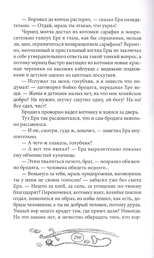 Книга Курские порубежники (Владислав Марков) — 5