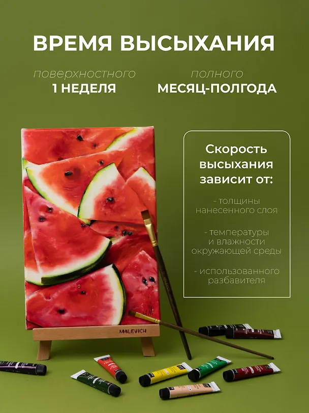 Набор масляных красок «Малевичъ», 12 цветов 249125 — 5