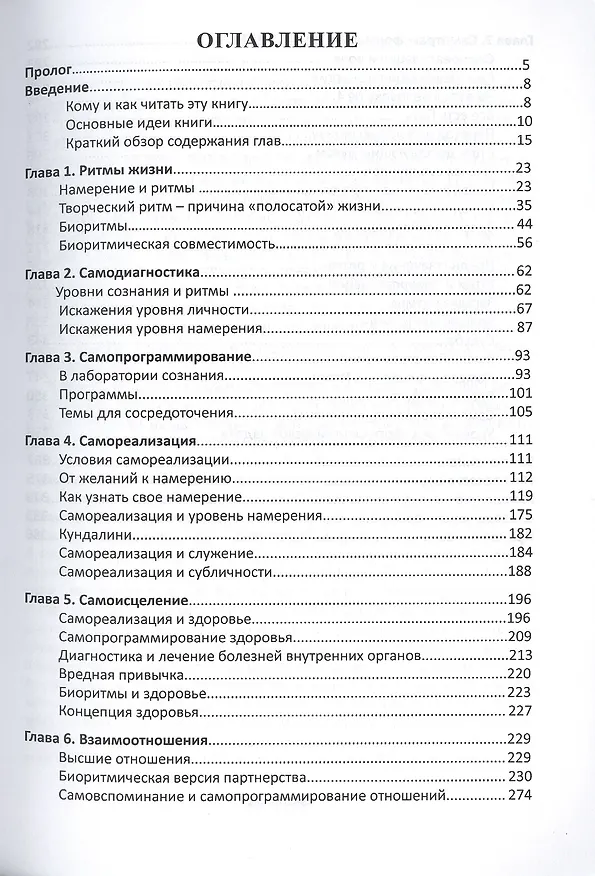 Книга Намерения и ритмы (Виктор Луговский) — 2
