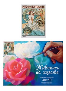 Картина-раскраска по номерам «Монако», 40 х 50 см, 20 цветов