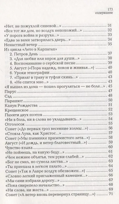 Книга На долгую жизнь () — 3