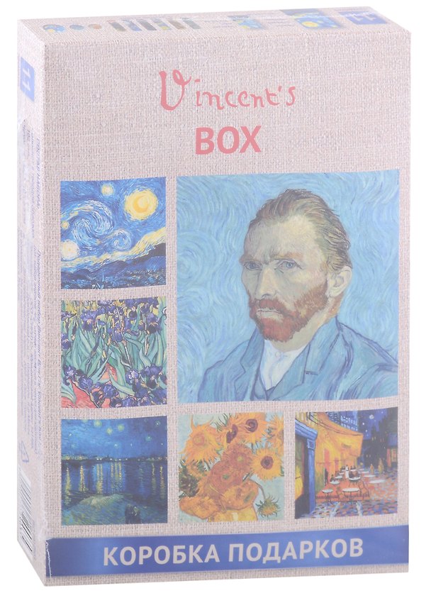 Подарочный набор Винсент Ван Гог Vincents box (блокнот, набор значков, магнитные закладки и чехол для карточек) (21х15х3) 2912903 — 1