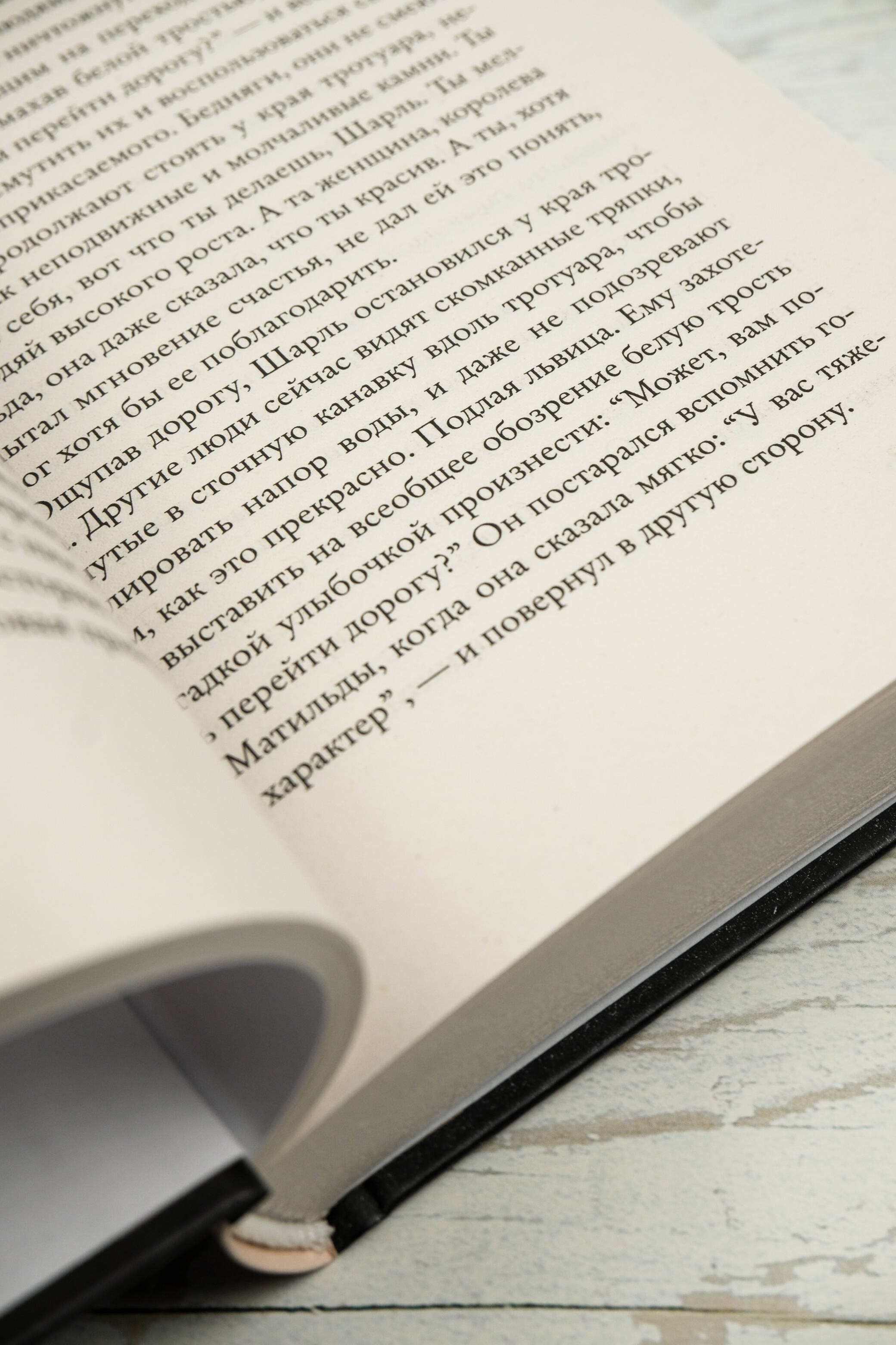 Изображение бумажной книги