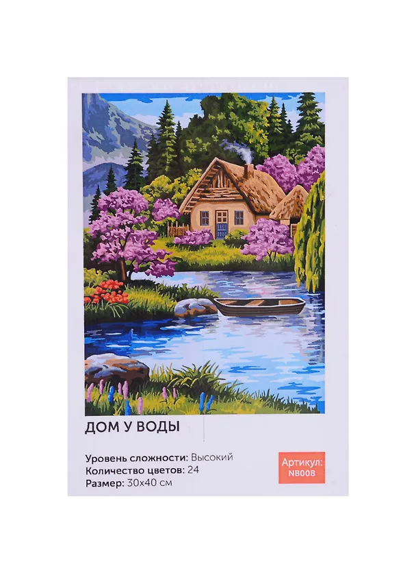 Картина по номерам Art Idea 30*40см. Дом у воды (NB008) 2716450 — 1