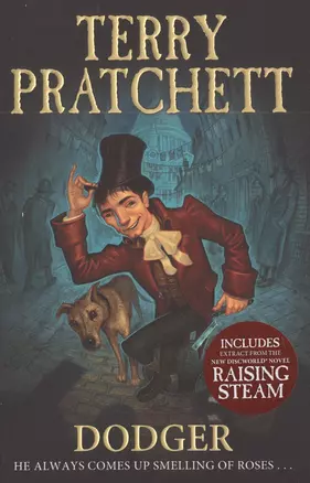 Dodger (м) Pratchett — 2395907 — 1