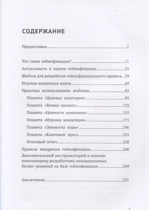 Книга Хватит командовать! Пора играть! Геймификация. 26 бизнес-кейсов. 17 соавторов. Настольная книга-игра современного руководителя () — 2