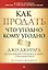 Как продать что угодно кому угодно — 2479624 — 1