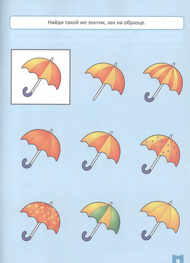 Книга Тесты для малышей. 3-4 года (Елена Бурак) — 5