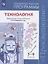 Технология. Примерные рабочие программы. Предметная линия учебников В.М. Казакевича и др. 5-9 классы. Учебное пособие для общеобразовательных организаций — 2774339 — 1