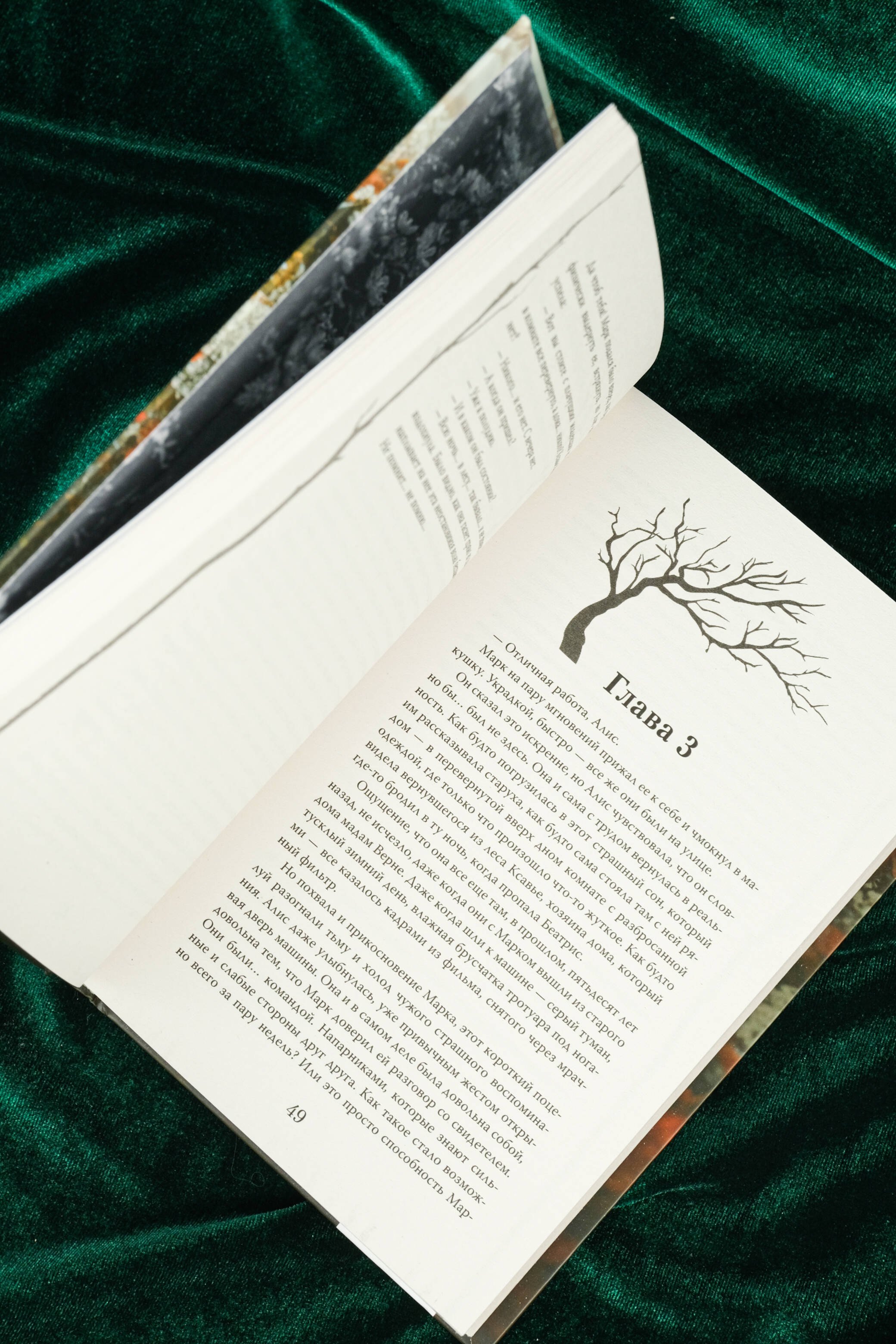 Изображение бумажной книги