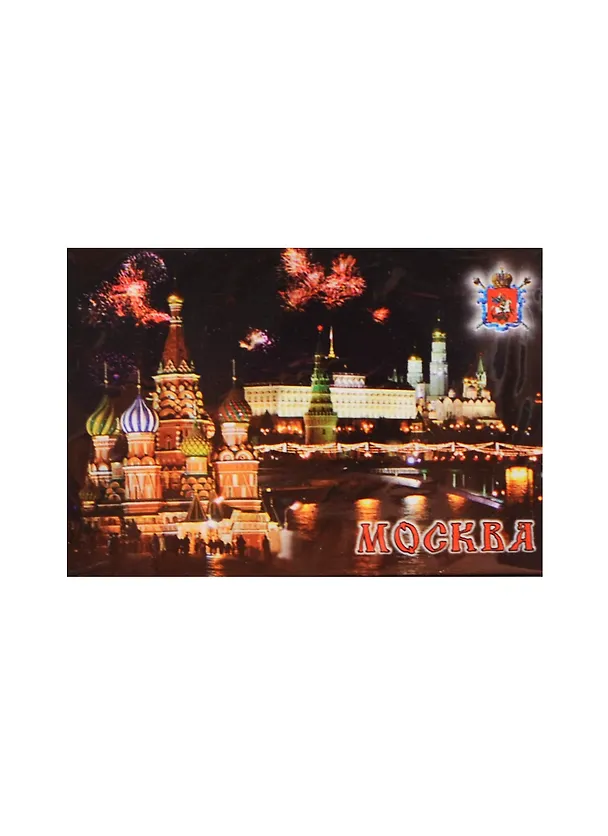 Магнит металл плоский "Москва Ночной вид Храм Василия Блаженного Панорама Кремля" (02-19K15) 2364849 — 1