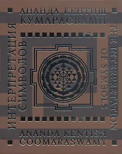 Интерпретация символов