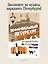 Неформальный Петербург. Путеводитель по культовым местам. Обновленное издание — 3057342 — 3