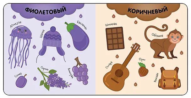Книга Цвета. Первая книга малыша () — 7