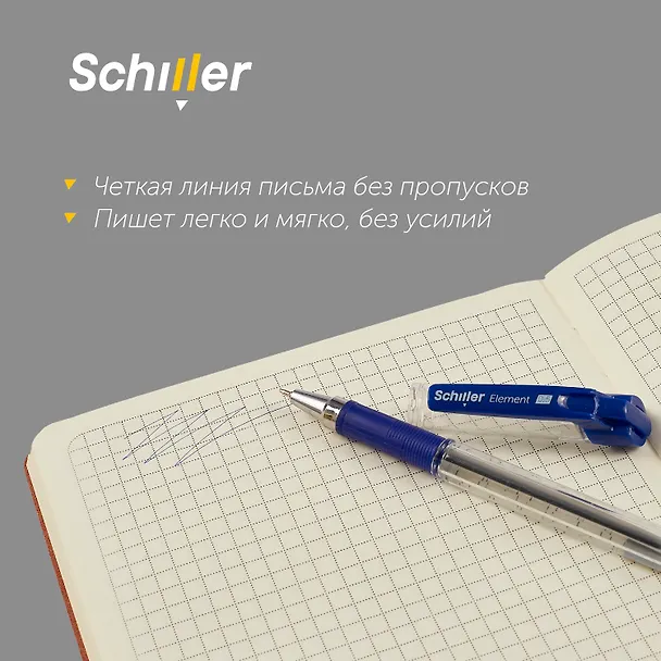 Шариковая ручка синяя 0,5 мм, Element, Schiller 2997015 — 5