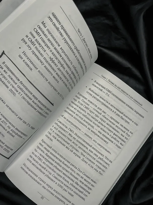 Книга Кукуха едет. Починим? Перепрошей мозг и сделай тревогу своей суперсилой (Александр Шваб) — 18