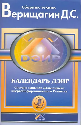 Книга Прыжок из тени (Карлос Кастанеда)