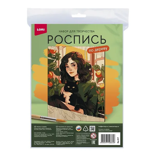 Роспись по дереву. Картина "Девушка в апельсинах" (24,5х18,5 см) 3049830 — 4